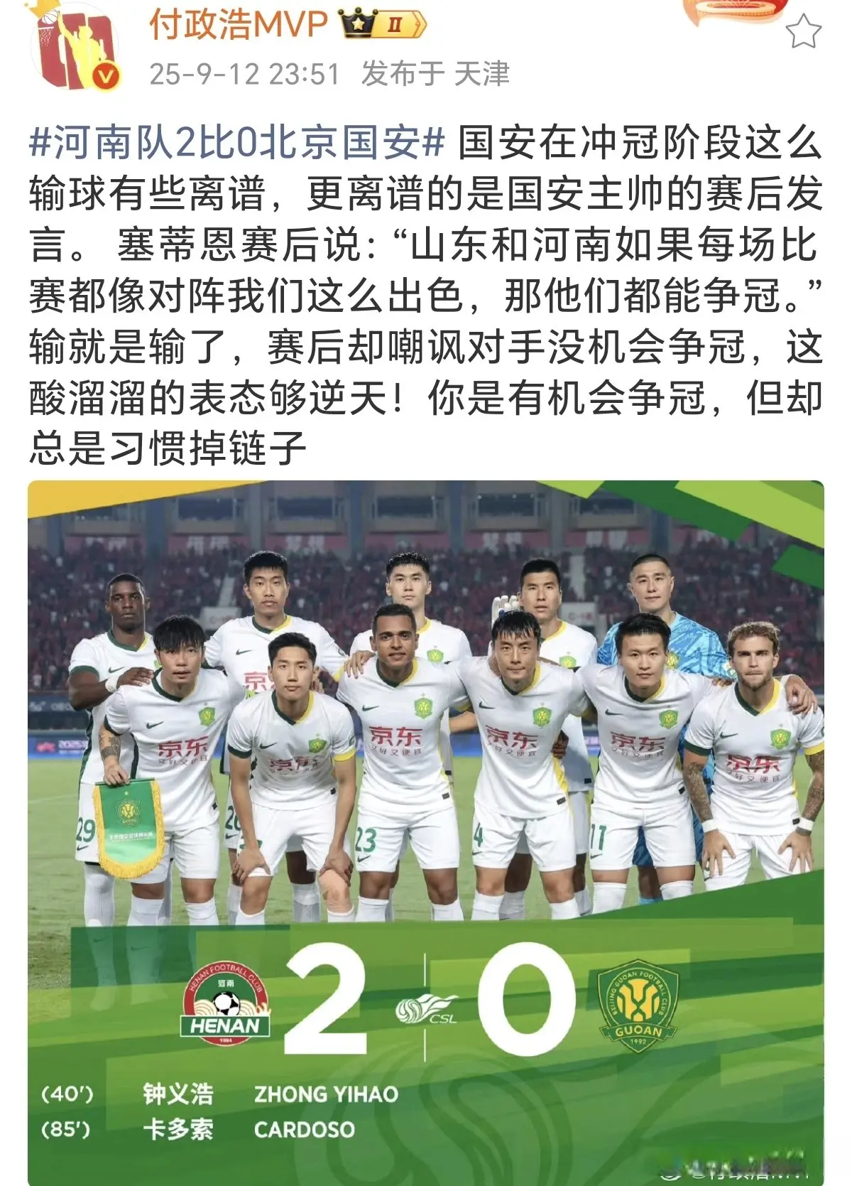 从自身找问, 安主教练塞, 场大举压上