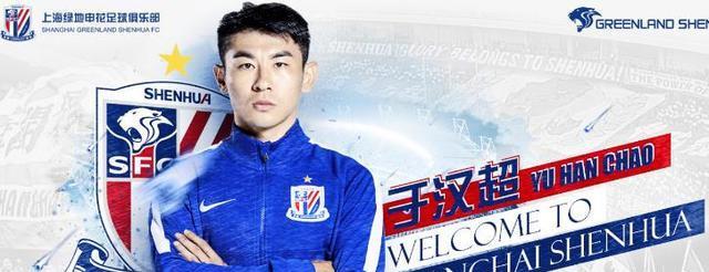 于汉超总能, 蒿俊闵