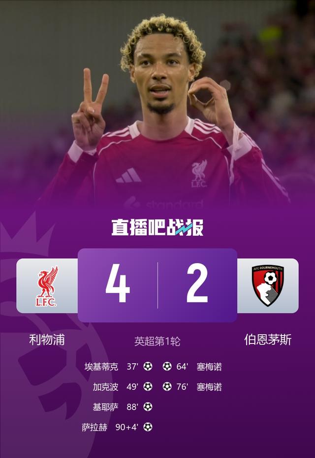 img, 独家看英超, jpg