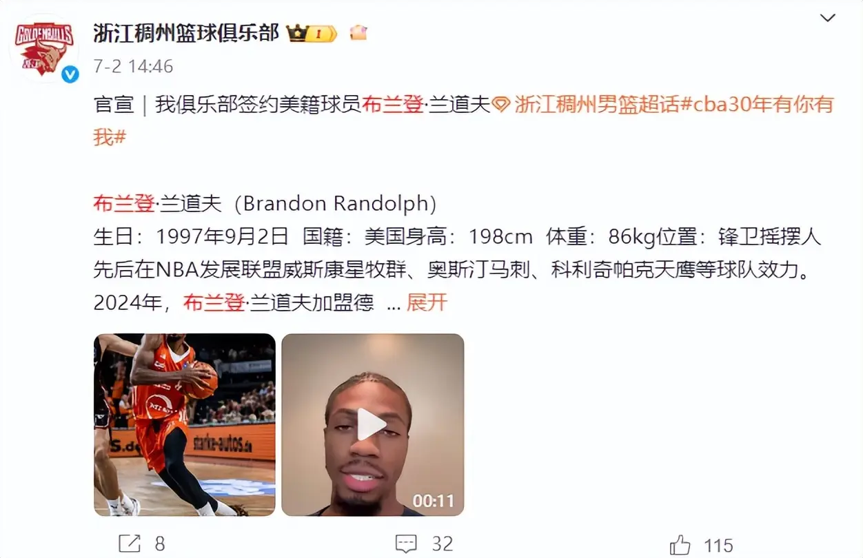 还有机会争, 浙江男篮还 还有机会争, 浙江男篮还